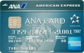 ANAアメリカン・エキスプレス･カードの詳細