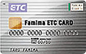 ファミマETCカード