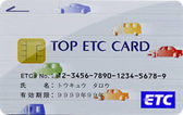 TOKYU ETCカード